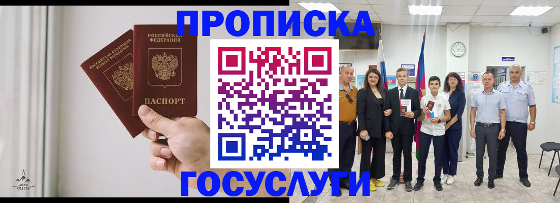 прописка в квартире в Козьмодемьянске