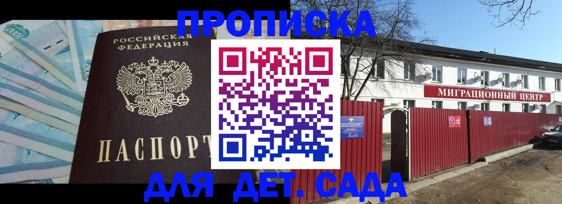 временная регистрация надежно в Козьмодемьянске