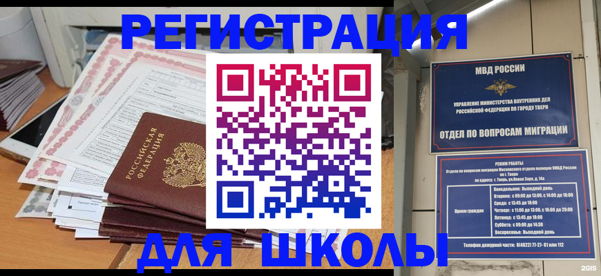 прописка регистрация в Козьмодемьянске