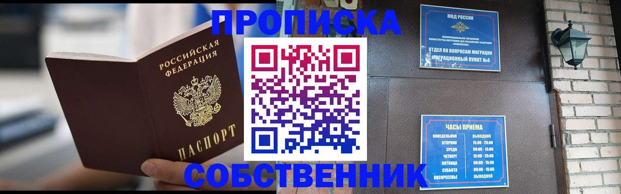 временная регистрация для школы в Козьмодемьянске