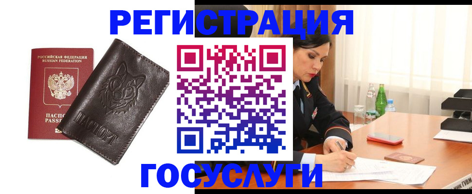 прописка гарантия в Козьмодемьянске